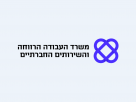 משרד הרווחה