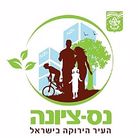 ורד צברי – מנהלת עיר ללא אלימות  – עיריית נס ציונה