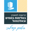 הרשות למאבק באלימות, בסמים ובאלכוהול