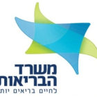 בשורה אבני – לשכת הבריאות, מחוז מרכז – משרד הבריאות